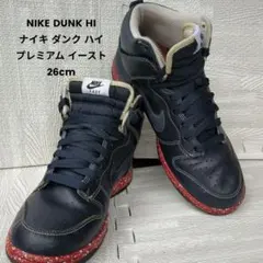 NIKE DUNK HI ナイキ ダンク ハイ プレミアム イースト 希少のサムネイル