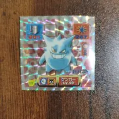 希少】ポケモン 最強シール烈伝 ゲンガー プリズム - メルカリ