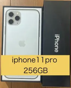 iPhone 11 Pro 256GB シルバー本体