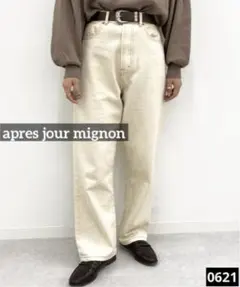 0621 apres jour mignon ベーシックハイウエストデニム