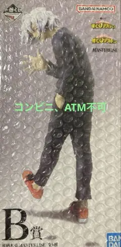 【死柄木弔】B賞フィギュア 一番くじ いつまでも手を差し伸べ続ける物語 ヒロアカ
