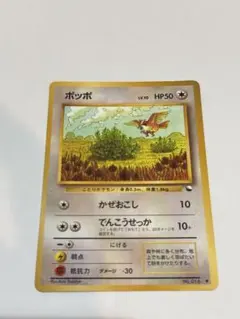 ポケカポッポ ● 拡張シート第1弾(青版) 光沢あり 旧裏面