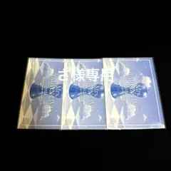 さ様専用ページ