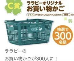 Snap-on スナップオン ショッピングバスケット 2個セット - メルカリ