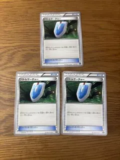 ポケモンカード バトルサーチャー 3枚セットのサムネイル