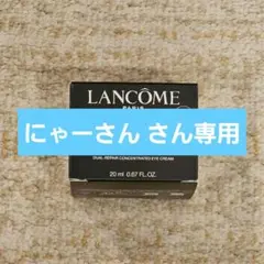 【新品未開封】ジェニフィックアルティメアイクリーム【ランコム】のサムネイル