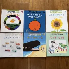 こどものとも　年少版　6冊セット
