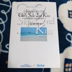 ときめきメモリアル Girl's Side 2019 キッチンカー コースター - メルカリ