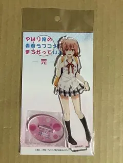 2026年最新】俺ガイルの人気アイテム - メルカリ