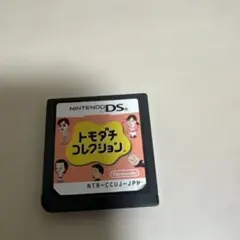 トモダチコレクション ニンテンドーDS