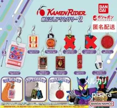 仮面ライダーシリーズ めじるしアクセサリー2 　8種セット　ガチャ