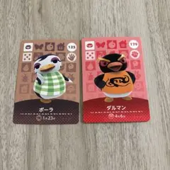 동물의 숲 amiiboカード 2枚セット
