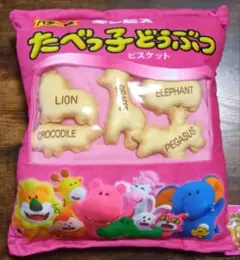 新品 たべっ子どうぶつ ビスケットマスコット入りクッション 40センチ