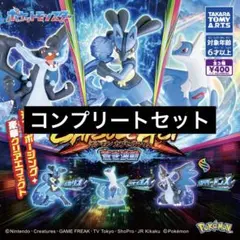 【3種コンプ】ポケモン カプセルアクト 蒼き波動①