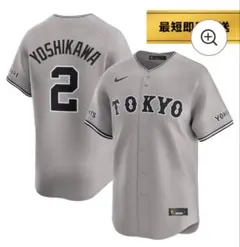 吉川尚輝 26年版 レプリカユニフォーム Mサイズ ビジター ジャイアンツ 巨人