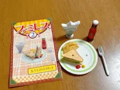 ファミレス ミニチュア クラブハウスサンド