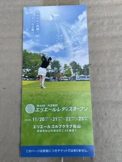2026年最新】エリエール ゴルフの人気アイテム - メルカリ