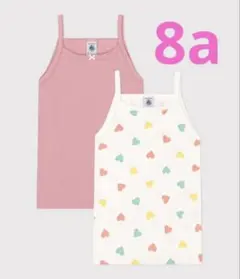 新品未使用　プチバトー　8a キャミソール肌着　2枚組　パステルハート