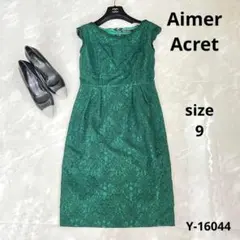 お呼ばれドレス　aimer acret エメ　ドレス　パーティー　総レース　緑