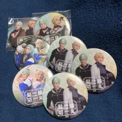 刀ミュ　髭切/膝丸　缶バッジセット