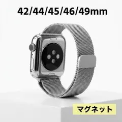42 44 45 46 49 Apple Watch ミラネーゼ 磁石式 銀