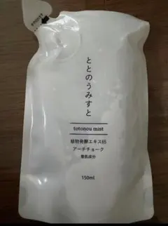 新品未使用》ととのうみすと 詰め替え用 150ml 2個セット ファンファレ