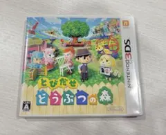 とびだせ　どうぶつの森　3DS用カセット(ソフト) 中古品　動作確認済　説明書付
