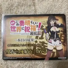 2026年最新】このすば ヴァイスシュヴァルツの人気アイテム - メルカリ