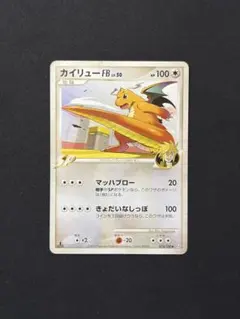 カイリューFB ◇ Pt3 フロンティアの鼓動 073/100 - メルカリ