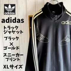 adidas トラックジャケット　スニーカー柄　ブラック×ゴールド　XL