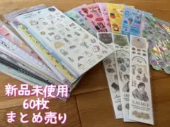 最終値下げ】シールまとめ売り 文具 マステ バインダー 付箋 デコ 