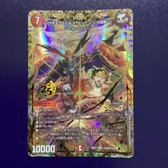 2026年最新】ジョギメラゴン＆メラビート ～Jの焔舞～ シークレットの