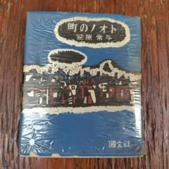 【美品】陰陽カード 88 草場一壽 はなさきまお 橋本雅子 オラクルカード 陰陽カード 88 YIN-YANG CARD はなさきまお 草場一壽 橋本雅子 - メルカリ
