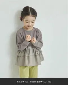 m*t様 ペアマノン　ティアード長袖カットソー　120サイズ