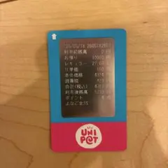 unipet 鳥取県よなご北SS ガソリンのサムネイル