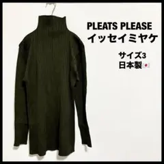 PLEATS PLEASE ハイネック タートル グレー ロンT ブラウス - メルカリ