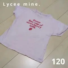 【リセマイン】やわらかコットン　オリジナルプリントTシャツ ピンク120