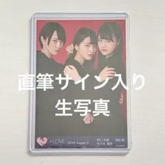 2026年最新】髙松瞳 サインの人気アイテム - メルカリ