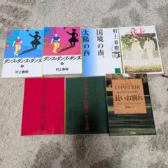 村上春樹セット 文庫本