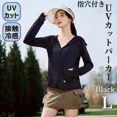 UVカット ラッシュガード L フード付 指穴付 接触冷感 ブラック