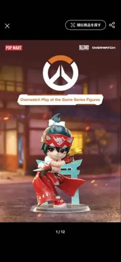 POPMART Overwatch オーバーウォッチ