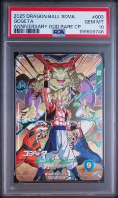 PSA10 ゴジータ SDVA-003 - メルカリ