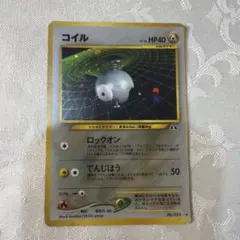 コイル ポケモンカード