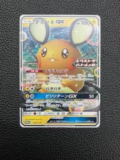 【未使用美品】限定プロモ　デデンネGX（デデチェンジ）（342/S-P）