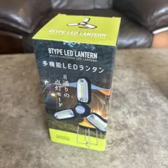 多機能LEDランタン