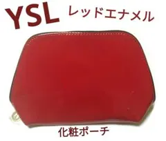 【レッドエナメル】イヴ・サンローラン オリジナル 化粧ポーチ YSL