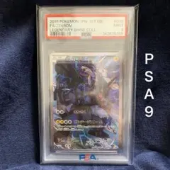 PSA10】ミライドン するどいキバ ライトニンググレーザー - メルカリ
