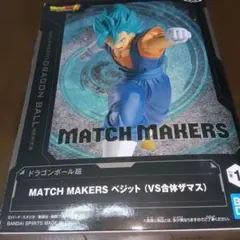 ドラゴンボール超 MATCH MAKERS ベジット フィギュア
