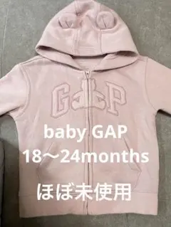 baby GAP パーカー