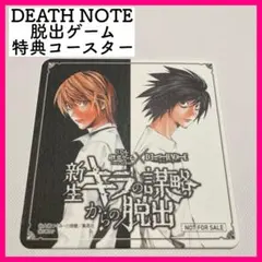 2025年最新】脱出 デスノートの人気アイテム - メルカリ